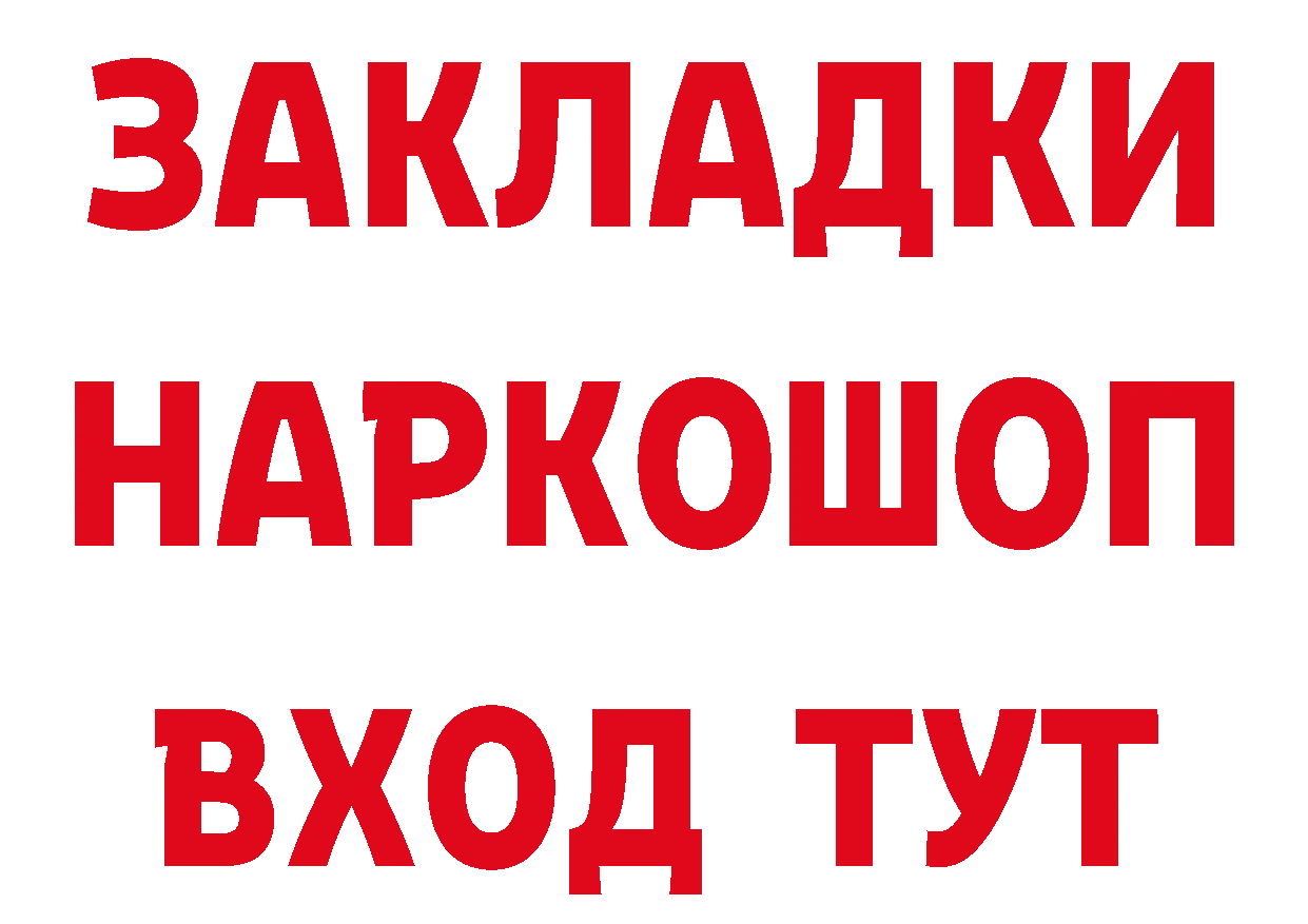 ГЕРОИН афганец вход дарк нет МЕГА Анадырь